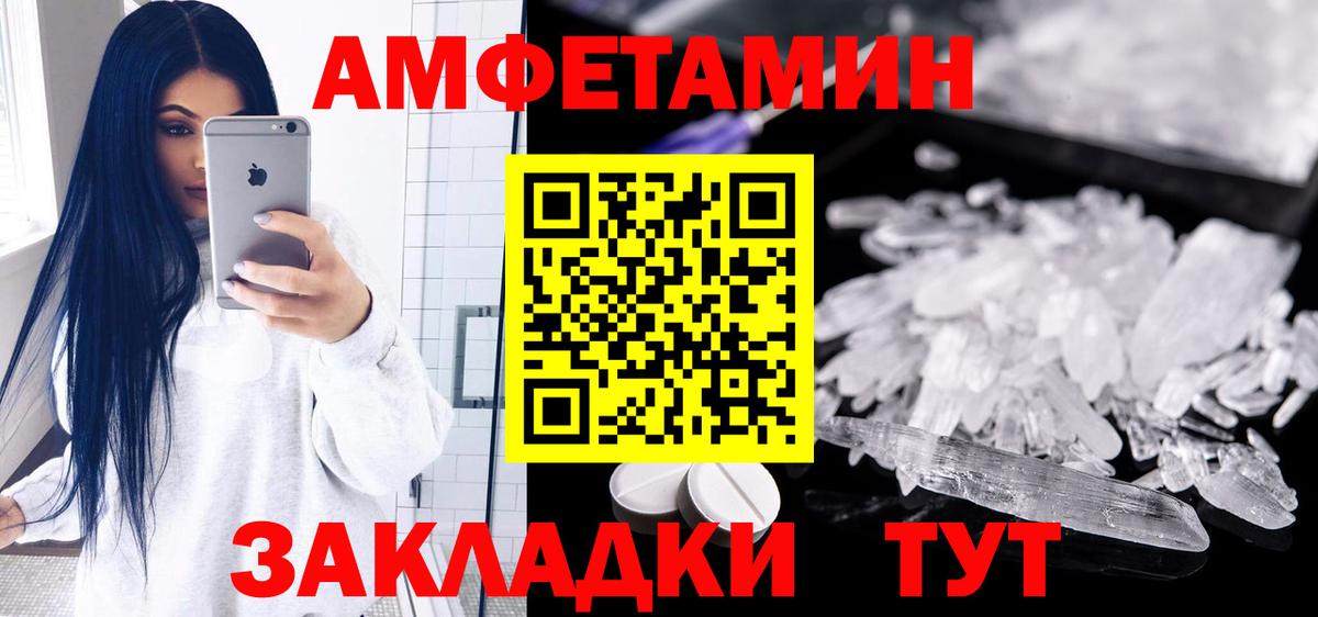 Амфетамин Розовый  АМФ  Гулькевичи  Вход с VPN 