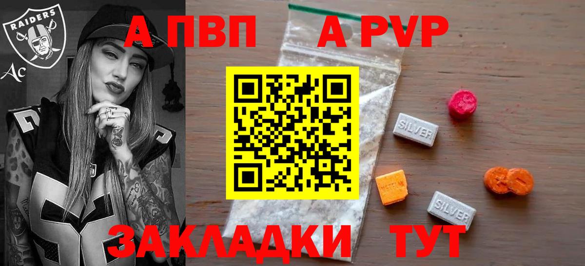 A-PVP Соль  Alpha PVP Crystall  Гулькевичи  Вход с VPN  Альфа ПВП Соль 