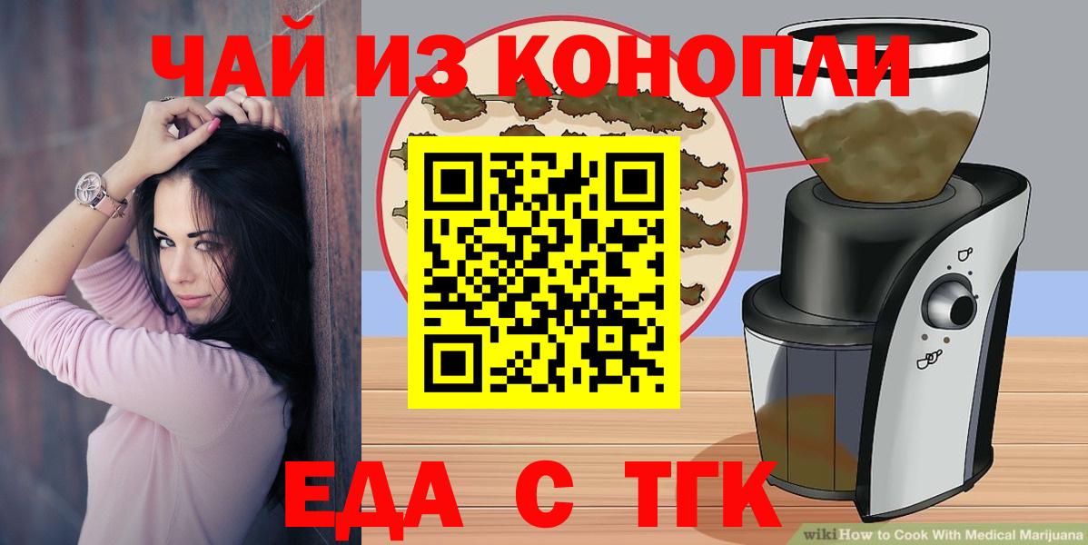 Гулькевичи  Еда ТГК марихуана  Вход с VPN 