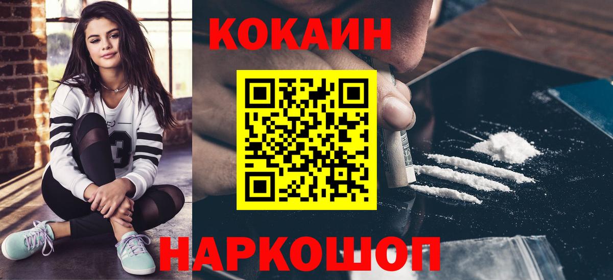 COCAIN Эквадор  Кокаин 98%  Гулькевичи  COCAIN  Вход с VPN 