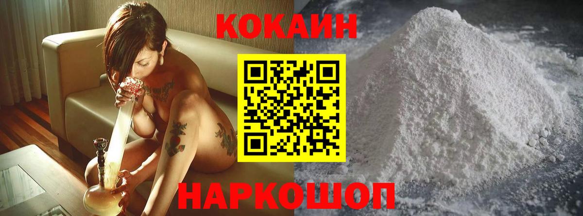 Cocaine Columbia Гулькевичи