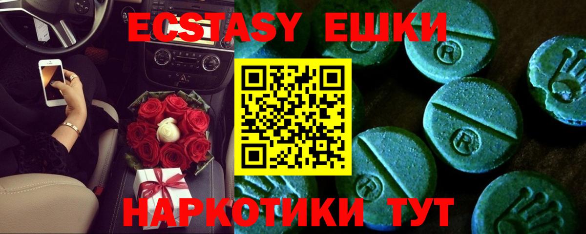 ЭКСТАЗИ круглые  Вход с VPN  где найти наркотики  ЭКСТАЗИ  Гулькевичи  ЭКСТАЗИ 250 мг 