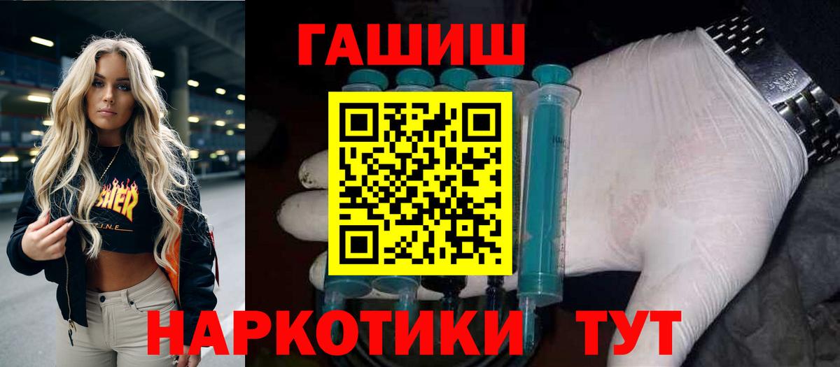 ГАШИШ Premium Гулькевичи