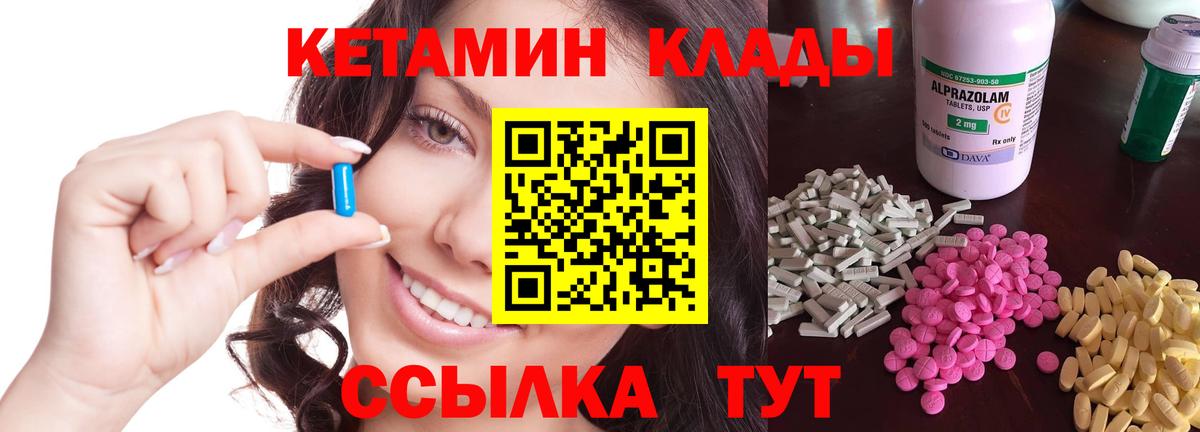 Гулькевичи  Кетамин VHQ  Вход с VPN 