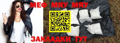меф VHQ Кинель