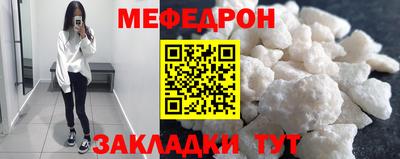 меф VHQ Кинель