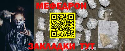 меф VHQ Кинель