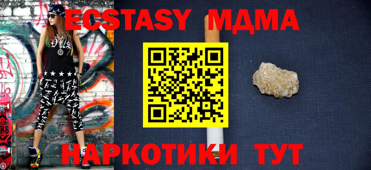 MDMA crystal Гулькевичи