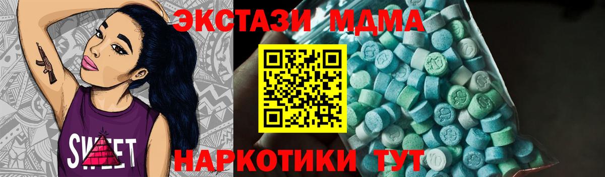 МДМА crystal  Вход с VPN  MDMA молли  Гулькевичи 