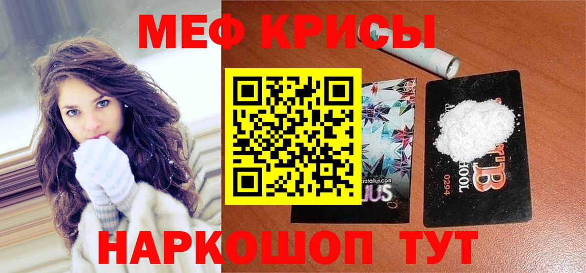 Гулькевичи  Мефедрон мука  Вход с VPN  МЕФ mephedrone 