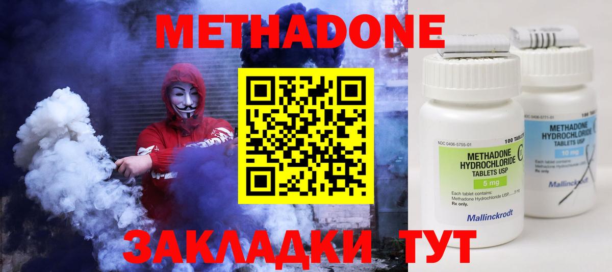 Метадон мёд Гулькевичи