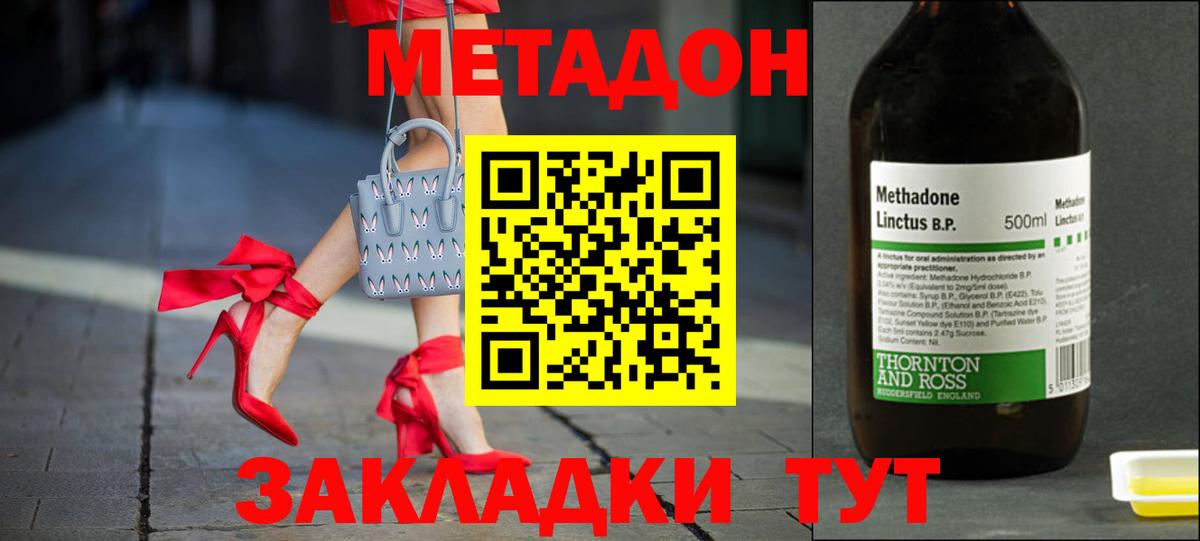 МЕТАДОН белоснежный  МЕТАДОН мёд  Гулькевичи  Вход с VPN 