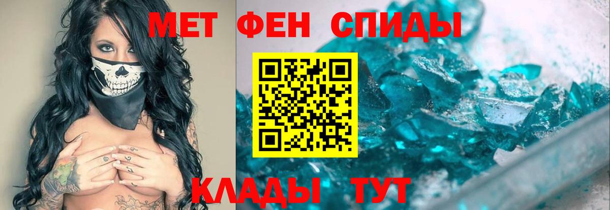 Первитин витя  Вход с VPN  МЕТАМФЕТАМИН  Гулькевичи 