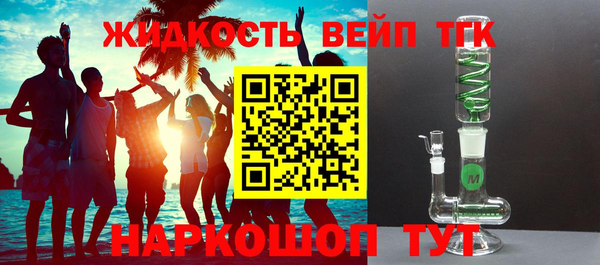 Дистиллят ТГК THC oil Гулькевичи