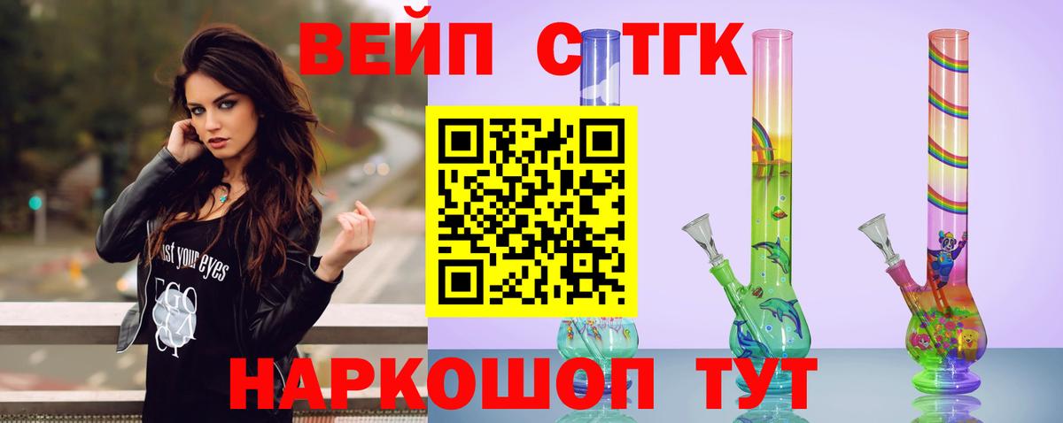 Дистиллят ТГК вейп с тгк  ТГК Wax  Вход с VPN  Гулькевичи 
